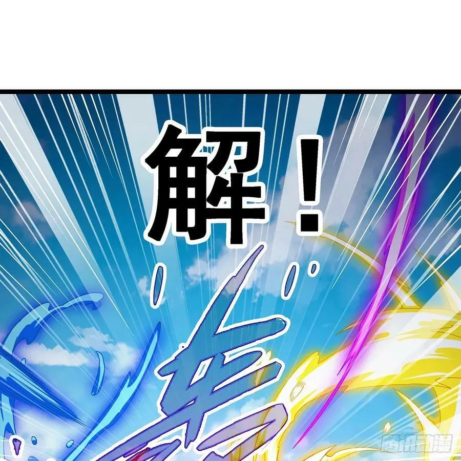 第336话 九宗之主 第11页