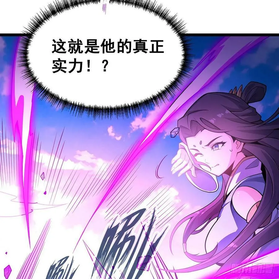 第336话 九宗之主 第15页