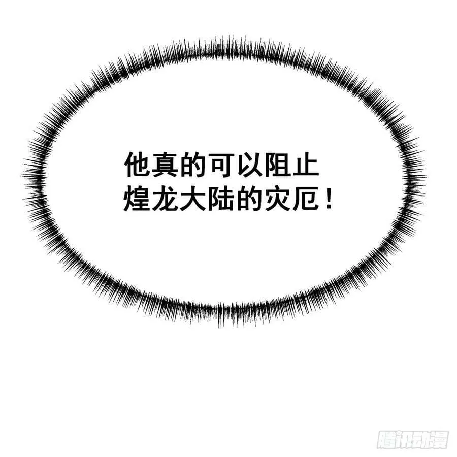第336话 九宗之主 第17页