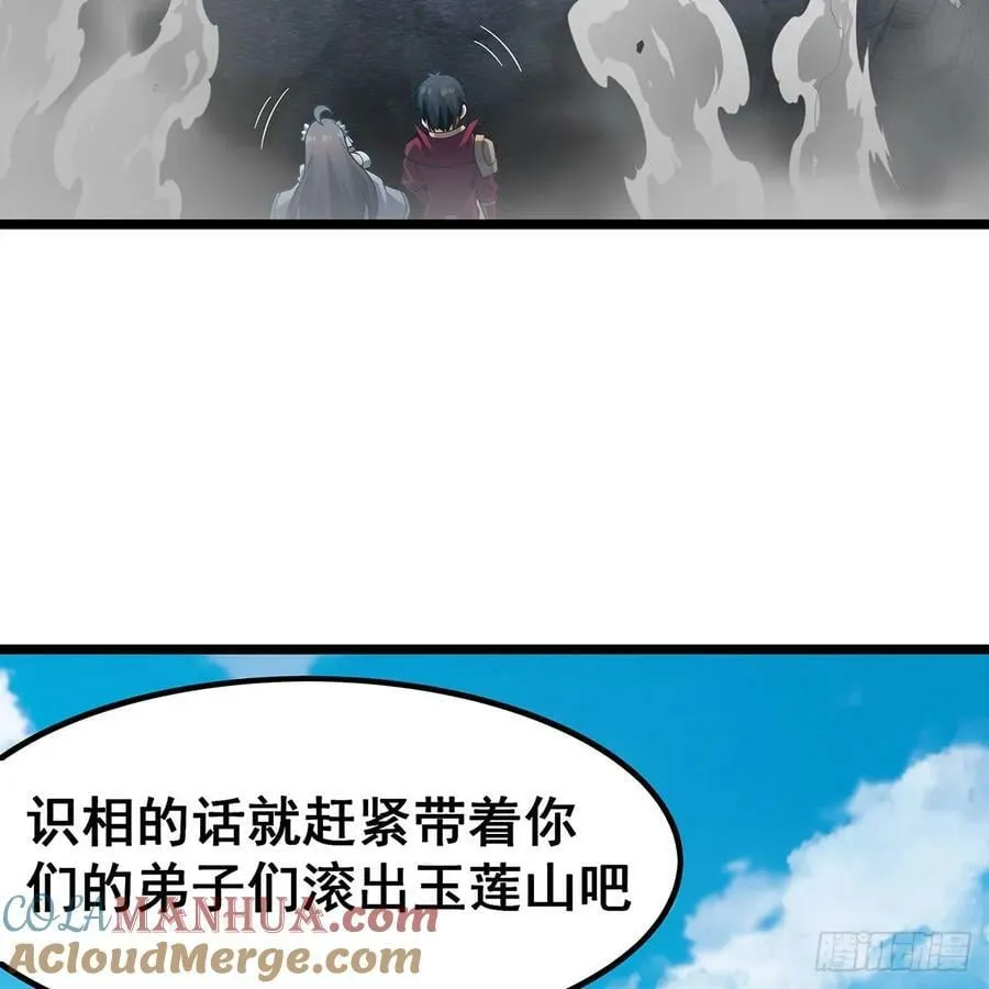 第336话 九宗之主 第19页
