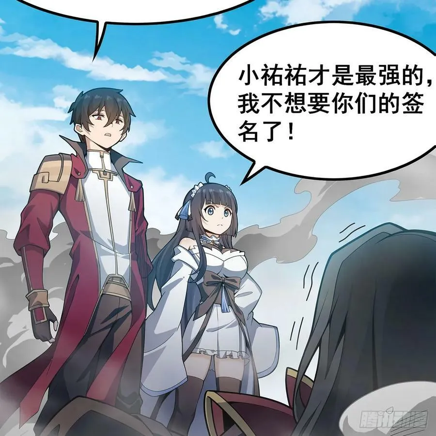 第336话 九宗之主 第20页