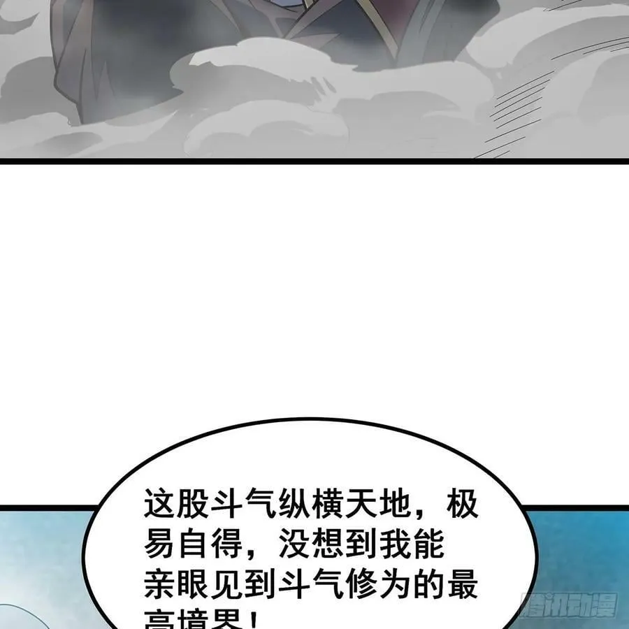 第336话 九宗之主 第21页