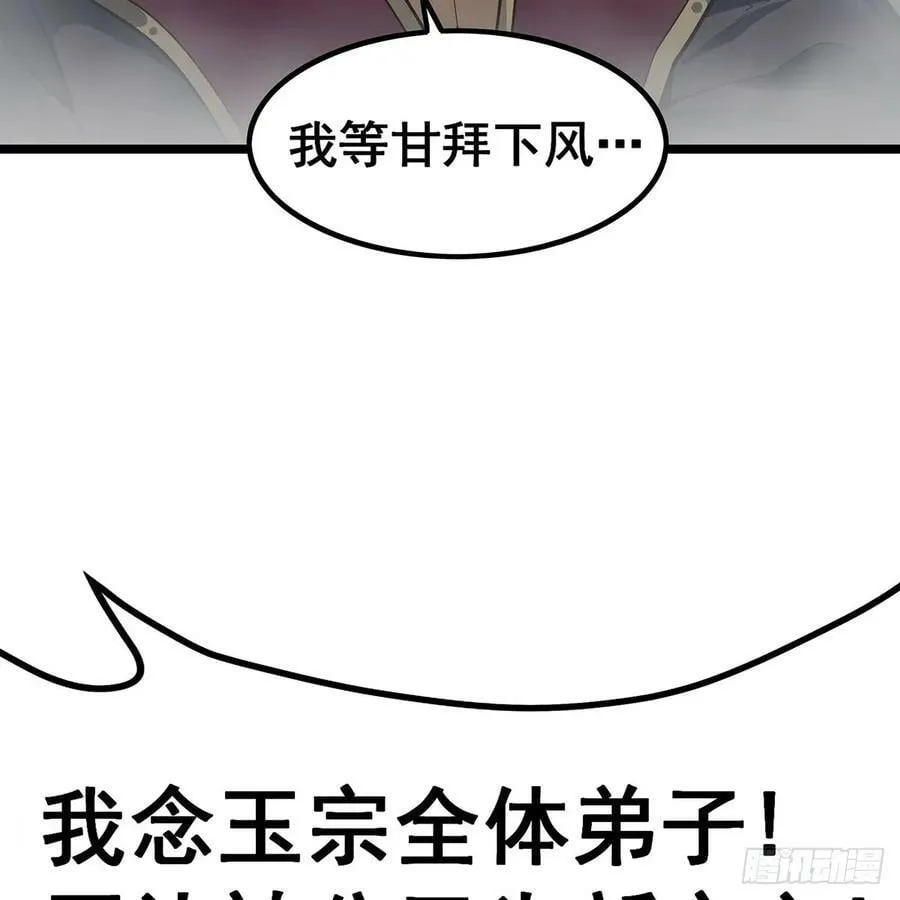 第336话 九宗之主 第23页