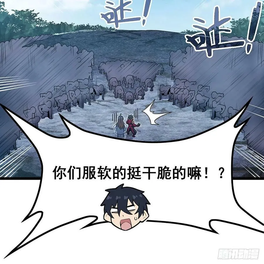 第336话 九宗之主 第27页