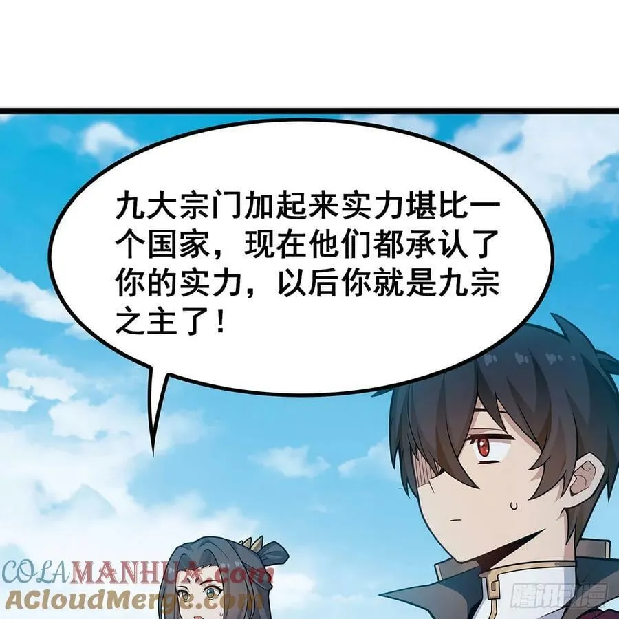 第336话 九宗之主 第28页