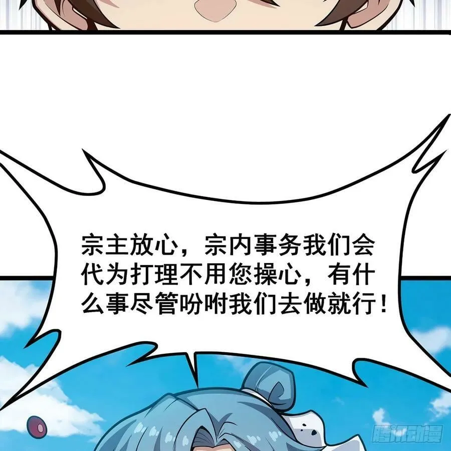 第336话 九宗之主 第30页