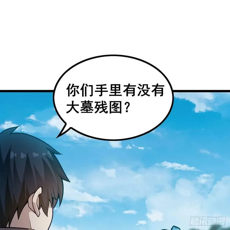 第336话 九宗之主 第32页