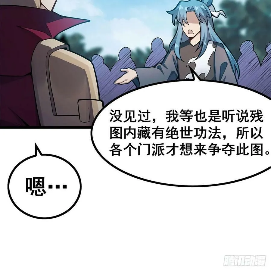 第336话 九宗之主 第33页