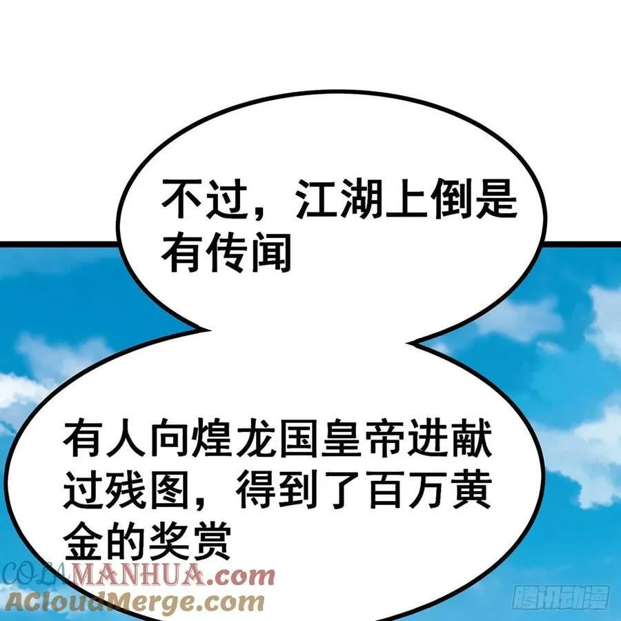 第336话 九宗之主 第34页