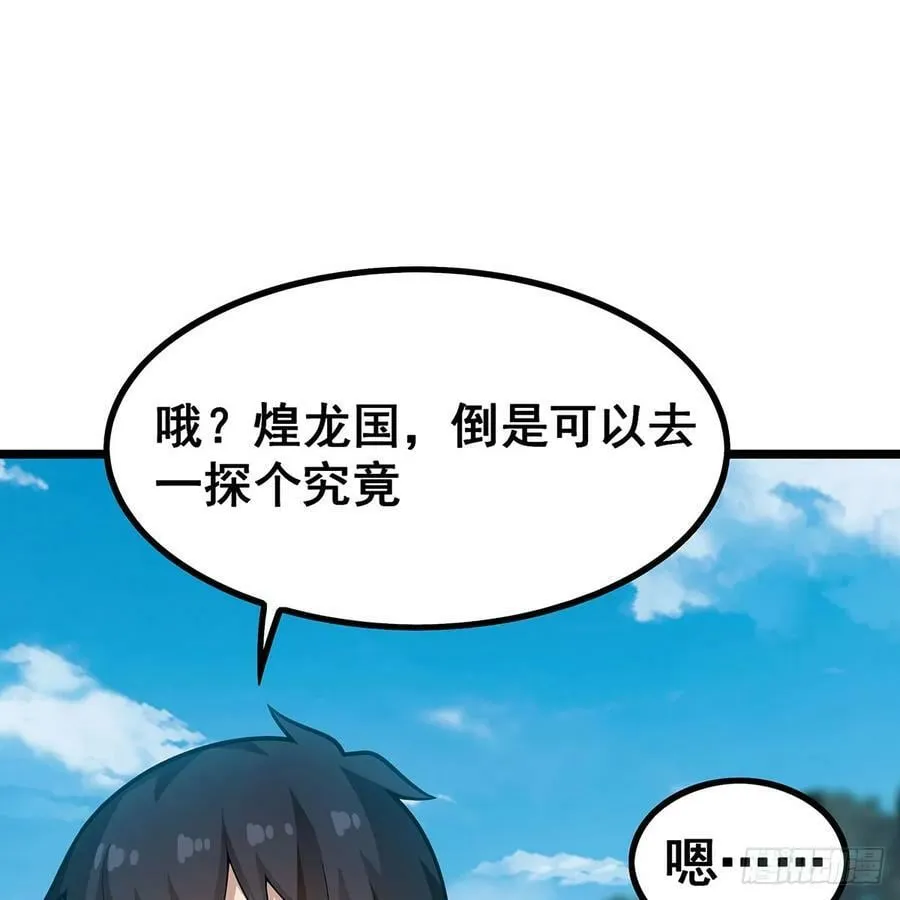 第336话 九宗之主 第36页