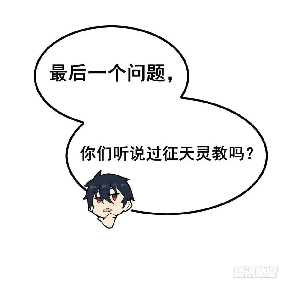 第336话 九宗之主 第38页