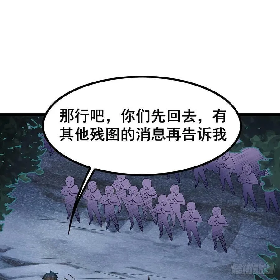 第336话 九宗之主 第41页