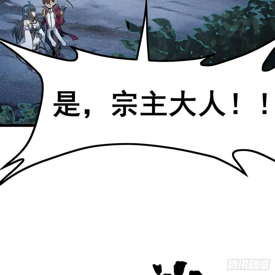 第336话 九宗之主 第42页