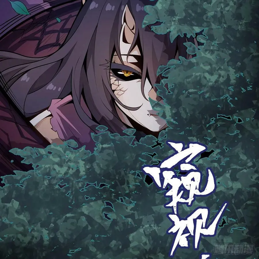 第336话 九宗之主 第44页