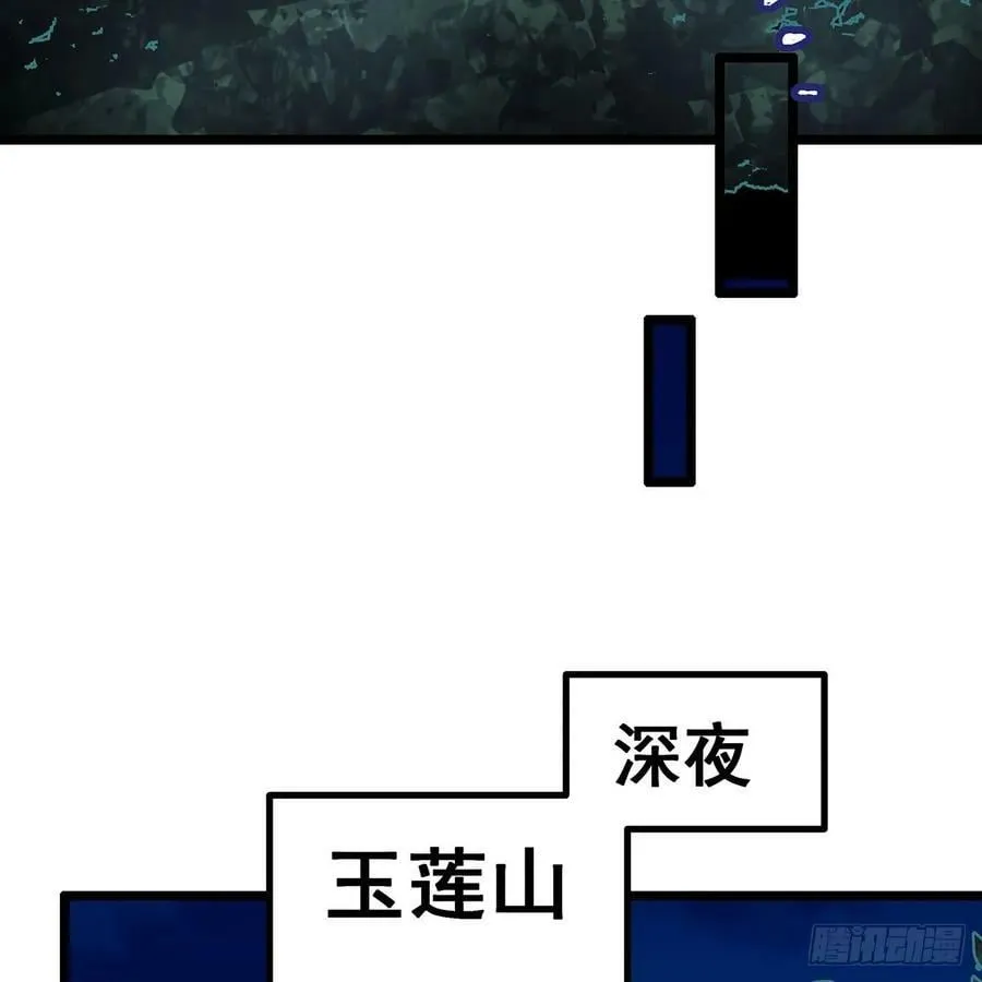第336话 九宗之主 第45页
