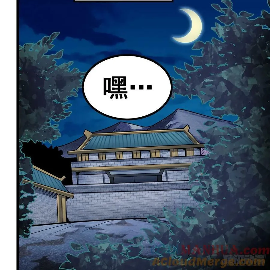 第336话 九宗之主 第46页