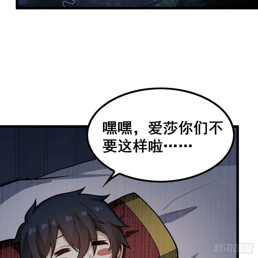 第336话 九宗之主 第47页