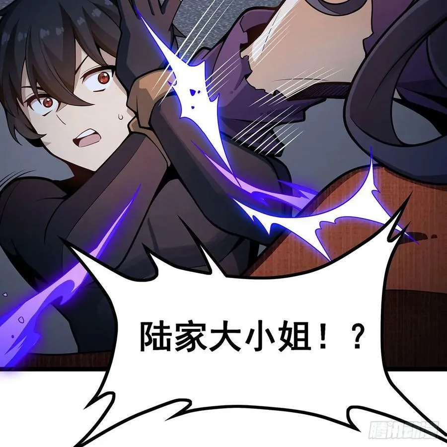 第336话 九宗之主 第53页