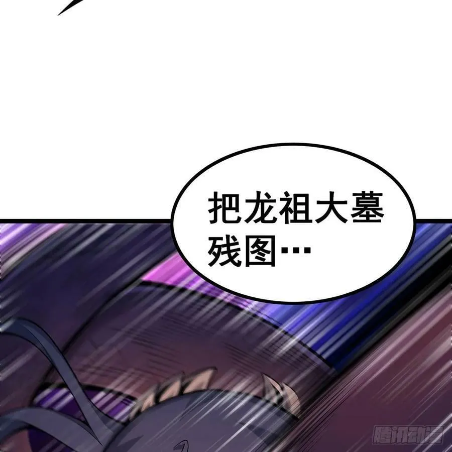 第336话 九宗之主 第54页