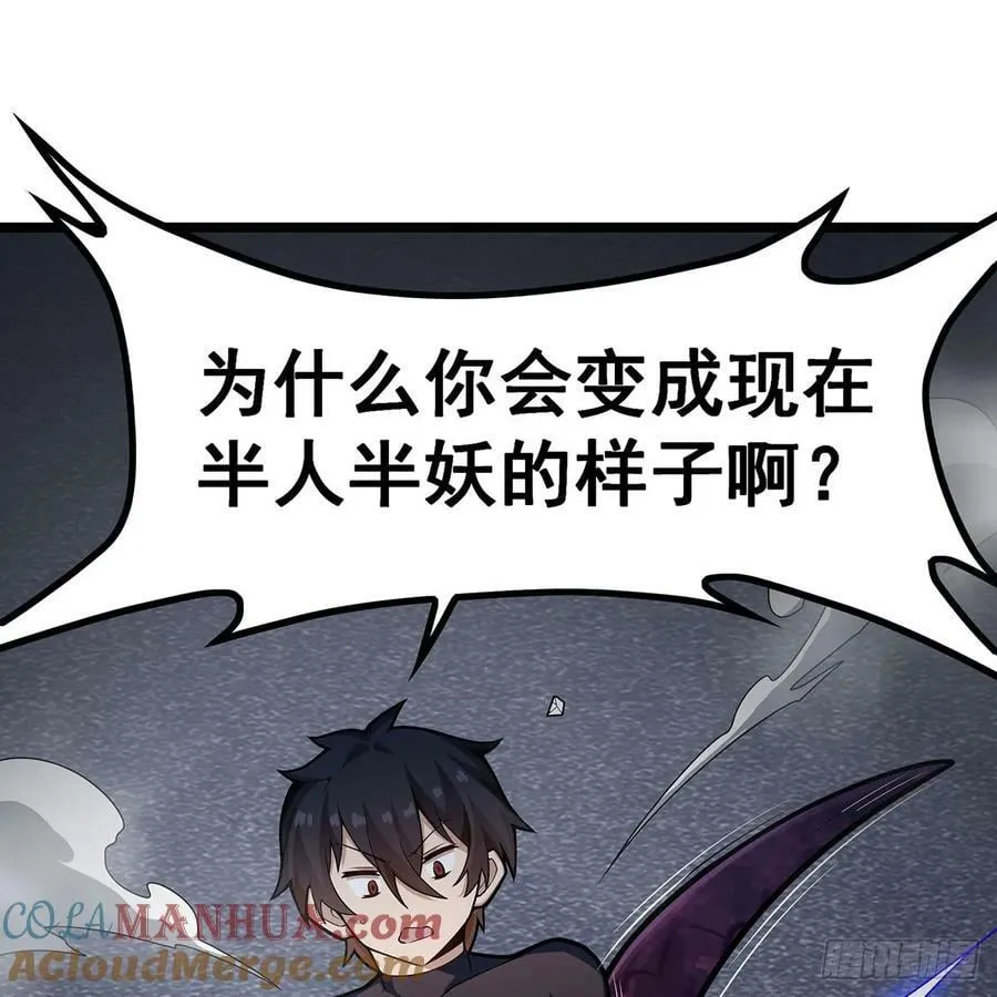 第336话 九宗之主 第58页