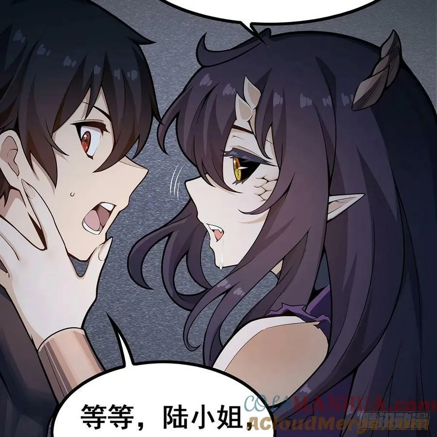 第336话 九宗之主 第61页