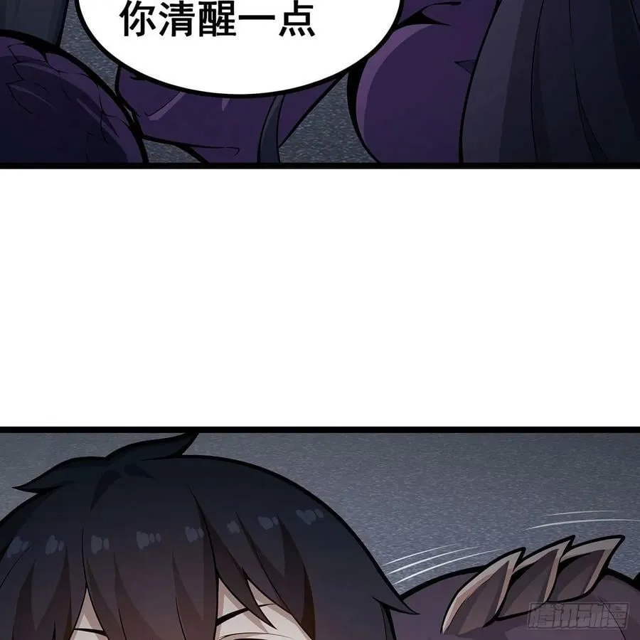 第336话 九宗之主 第62页