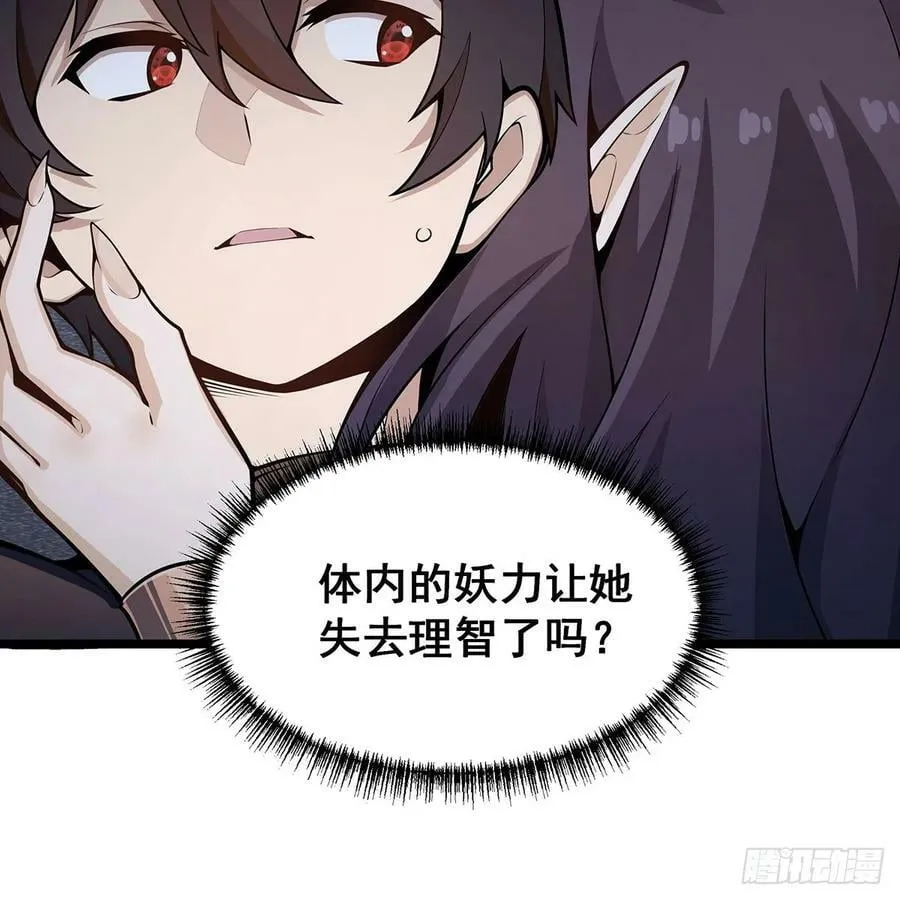 第336话 九宗之主 第63页