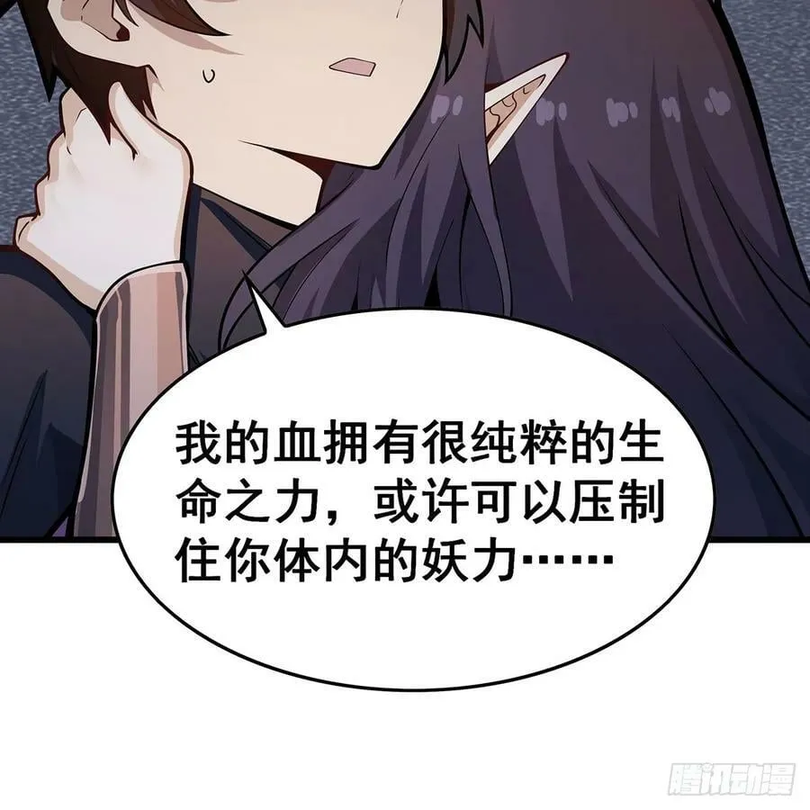 第336话 九宗之主 第66页