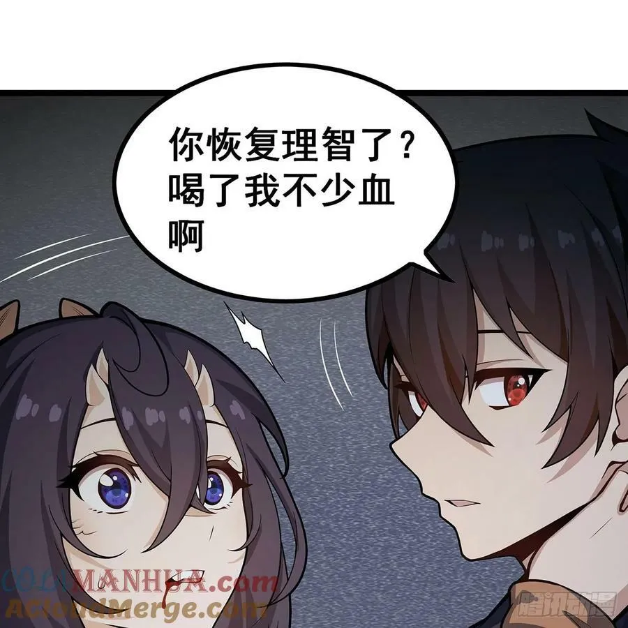 第336话 九宗之主 第70页