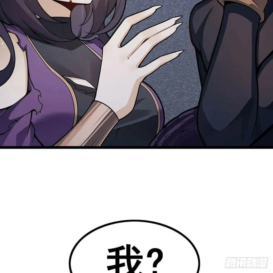 第336话 九宗之主 第71页