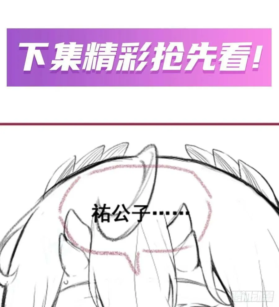第336话 九宗之主 第75页