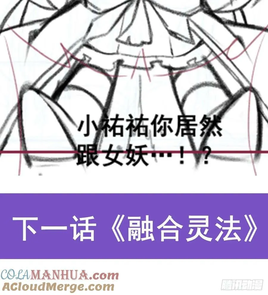 第336话 九宗之主 第79页