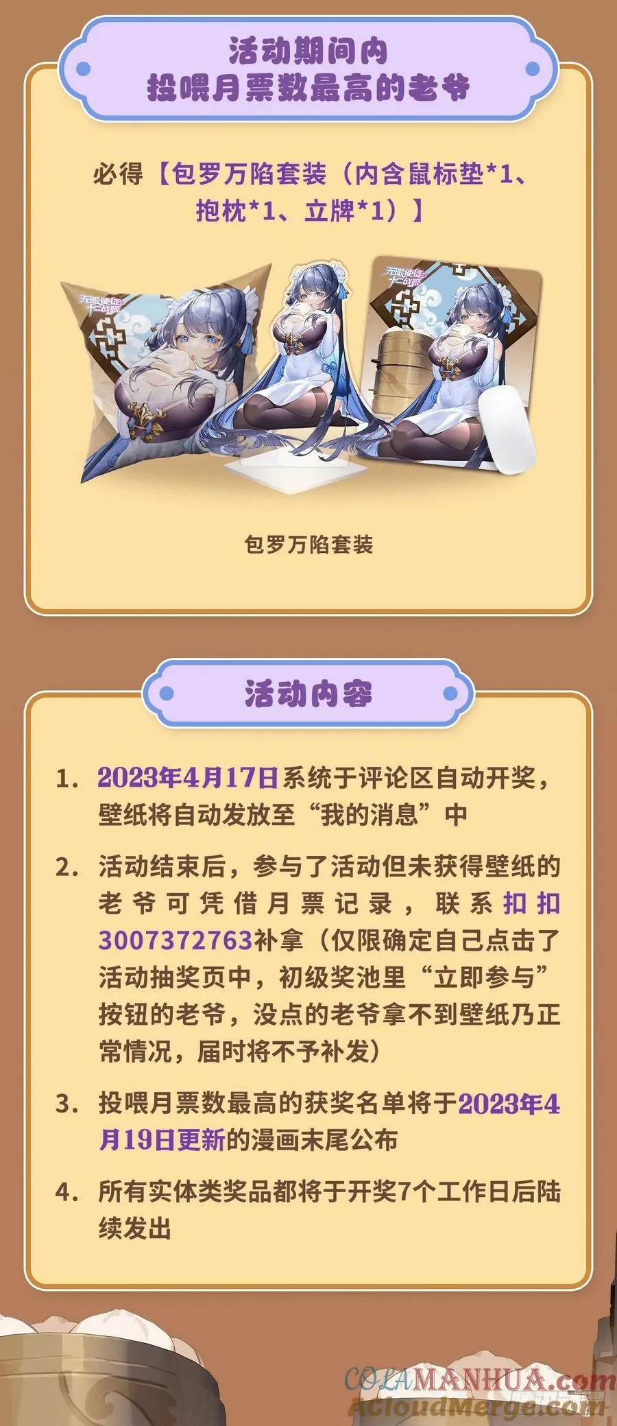 第336话 九宗之主 第82页
