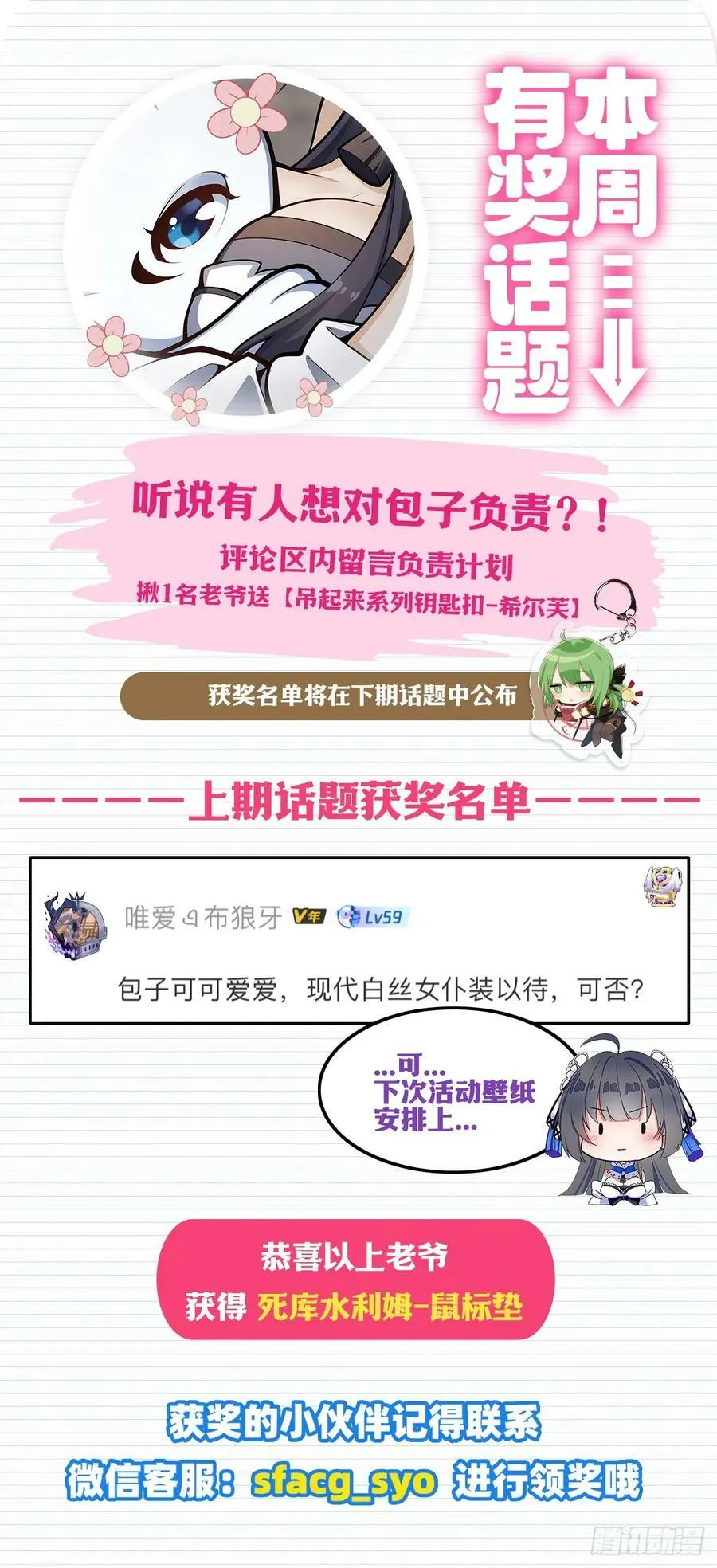 第336话 九宗之主 第83页