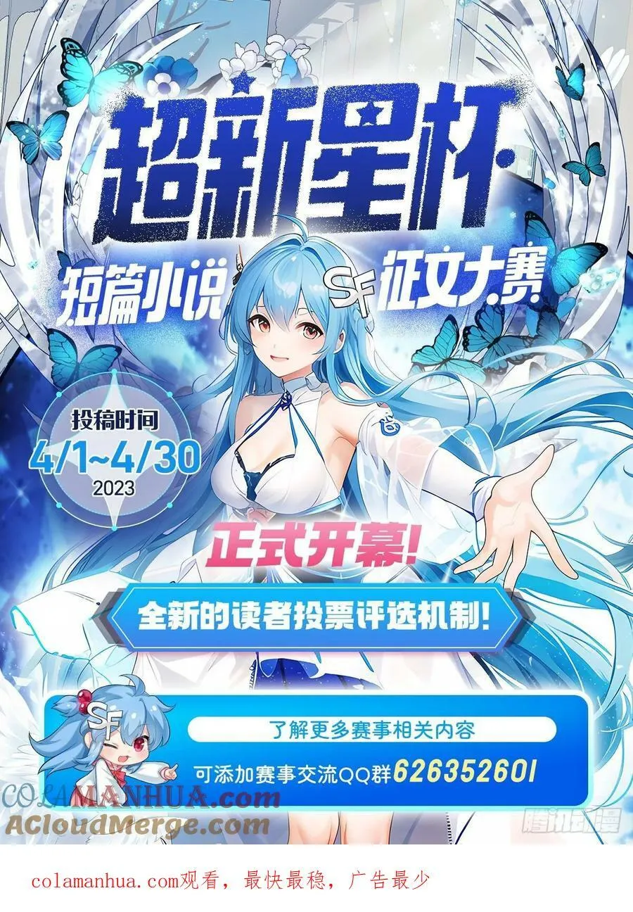 第336话 九宗之主 第85页