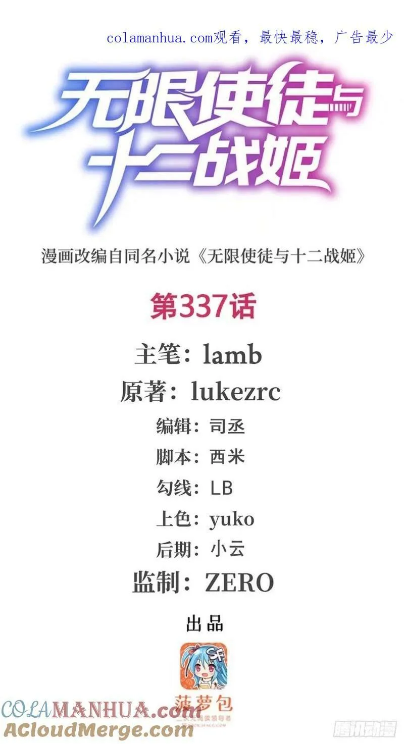 第337话 融合灵法 第1页