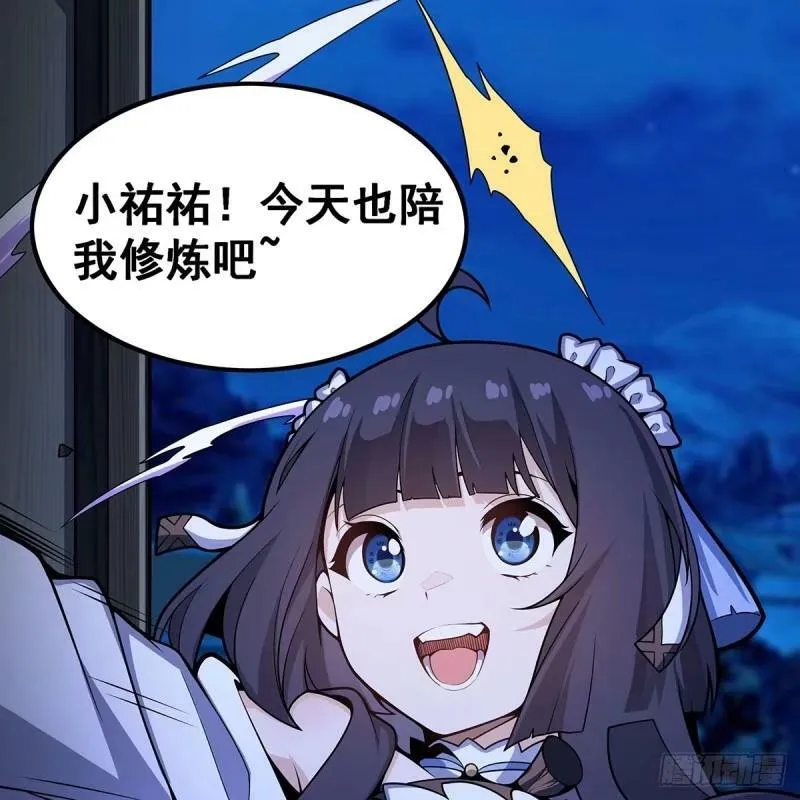 第337话 融合灵法 第3页