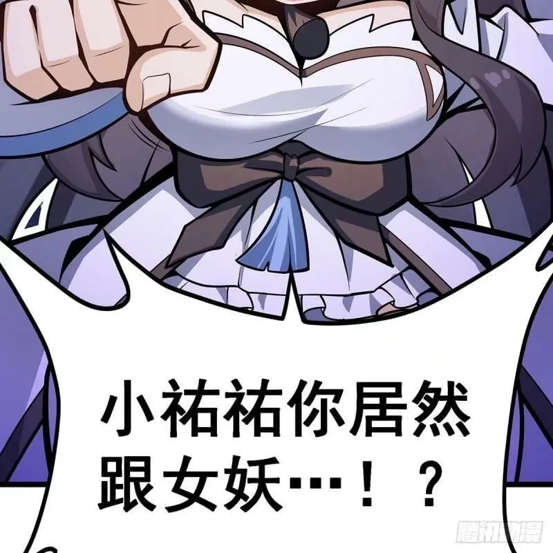 第337话 融合灵法 第9页