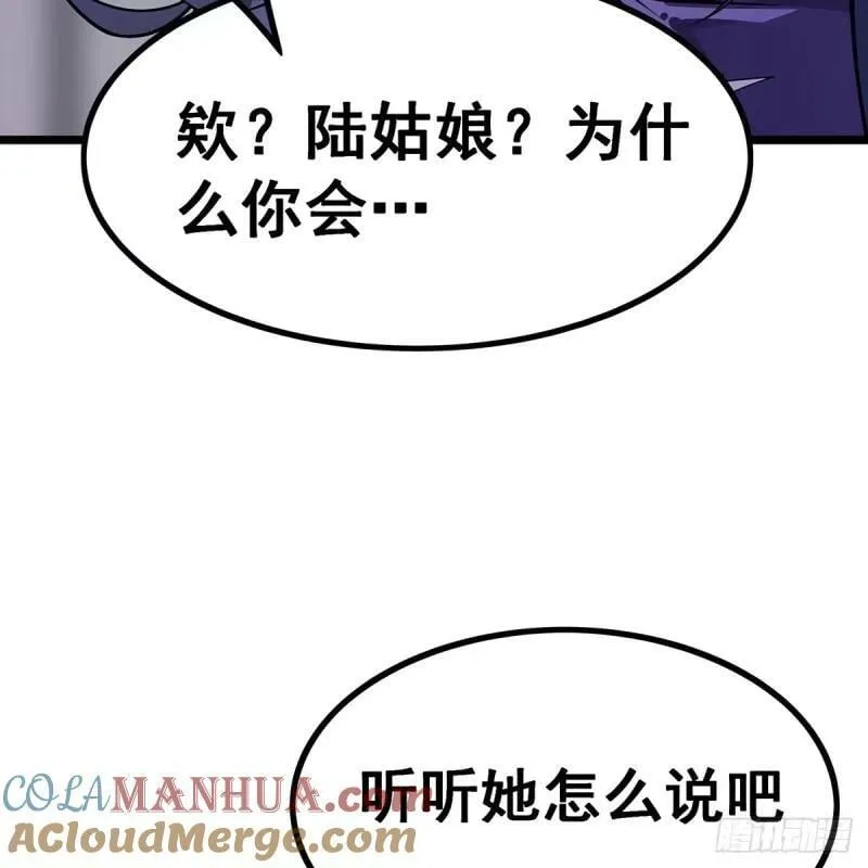 第337话 融合灵法 第13页
