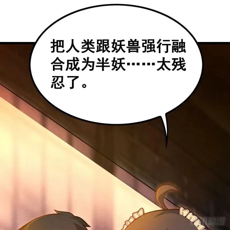 第337话 融合灵法 第15页