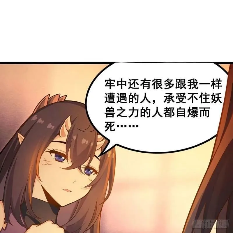 第337话 融合灵法 第17页