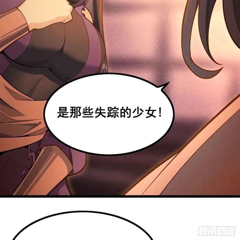 第337话 融合灵法 第18页