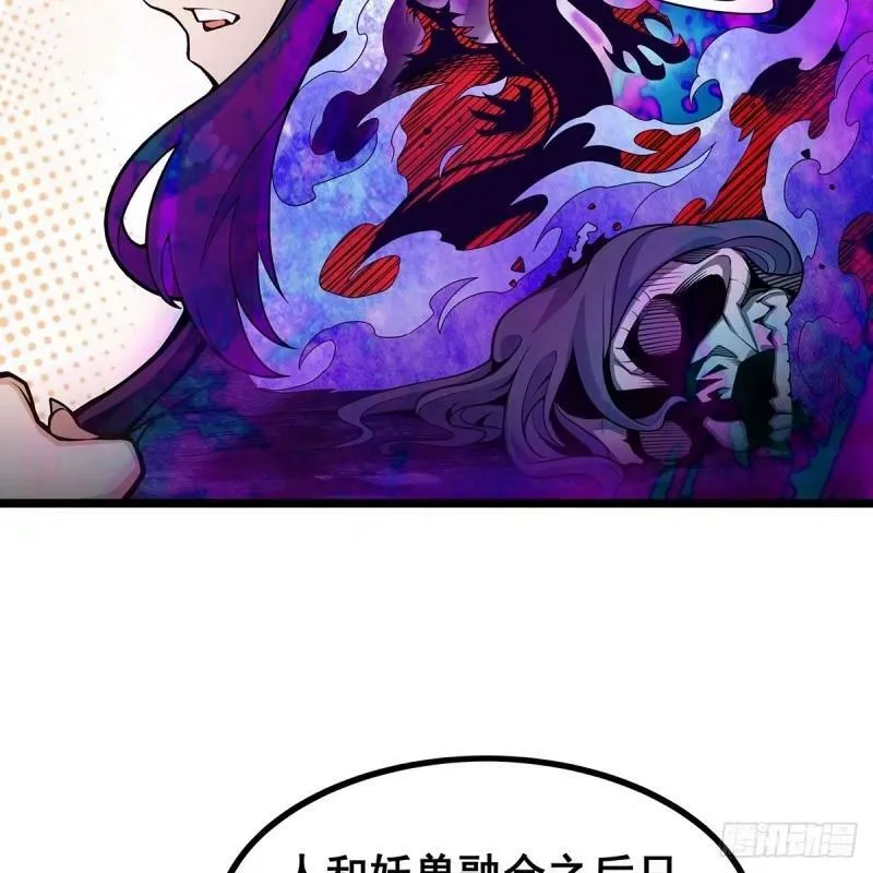 第337话 融合灵法 第21页
