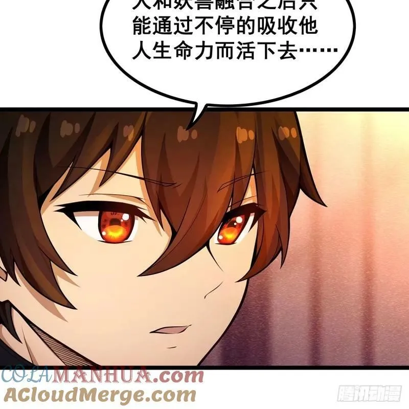 第337话 融合灵法 第22页