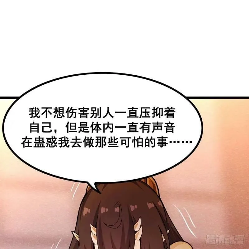 第337话 融合灵法 第23页