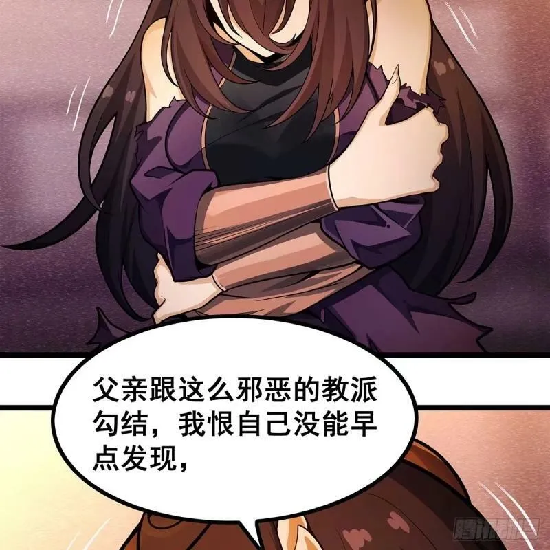 第337话 融合灵法 第24页