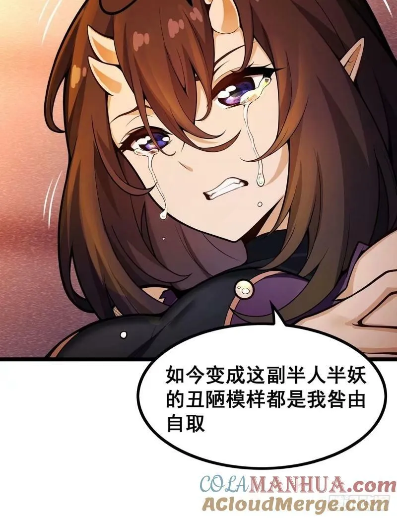 第337话 融合灵法 第25页
