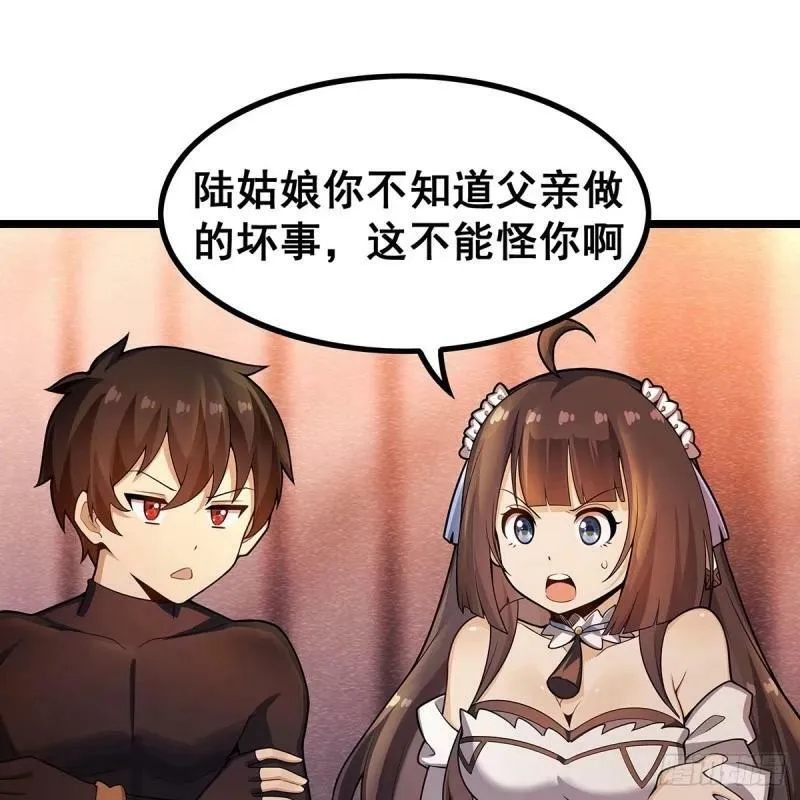 第337话 融合灵法 第26页