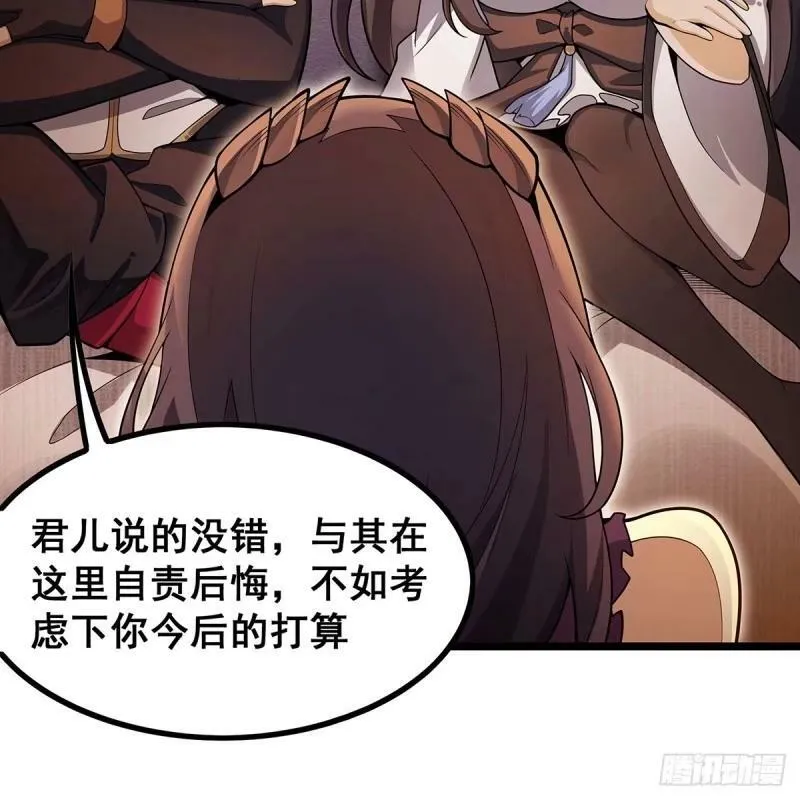 第337话 融合灵法 第27页