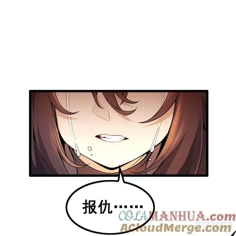 第337话 融合灵法 第28页